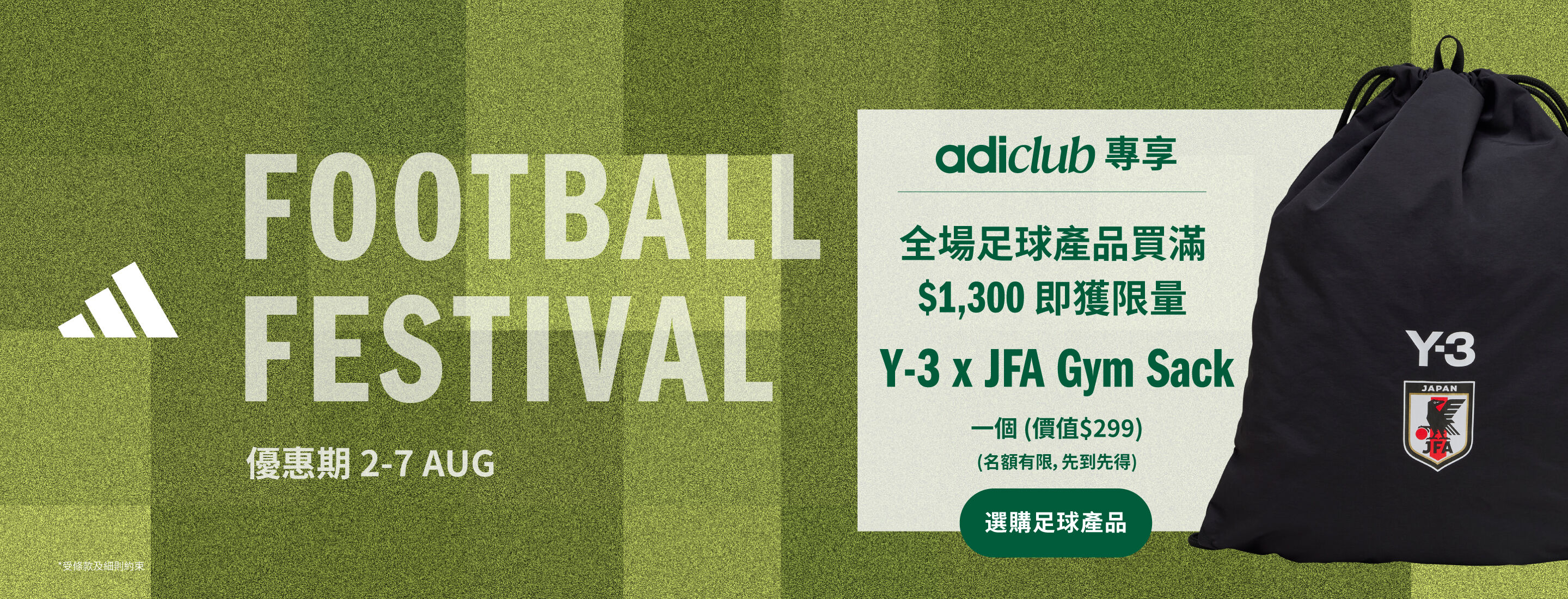 Football Festival