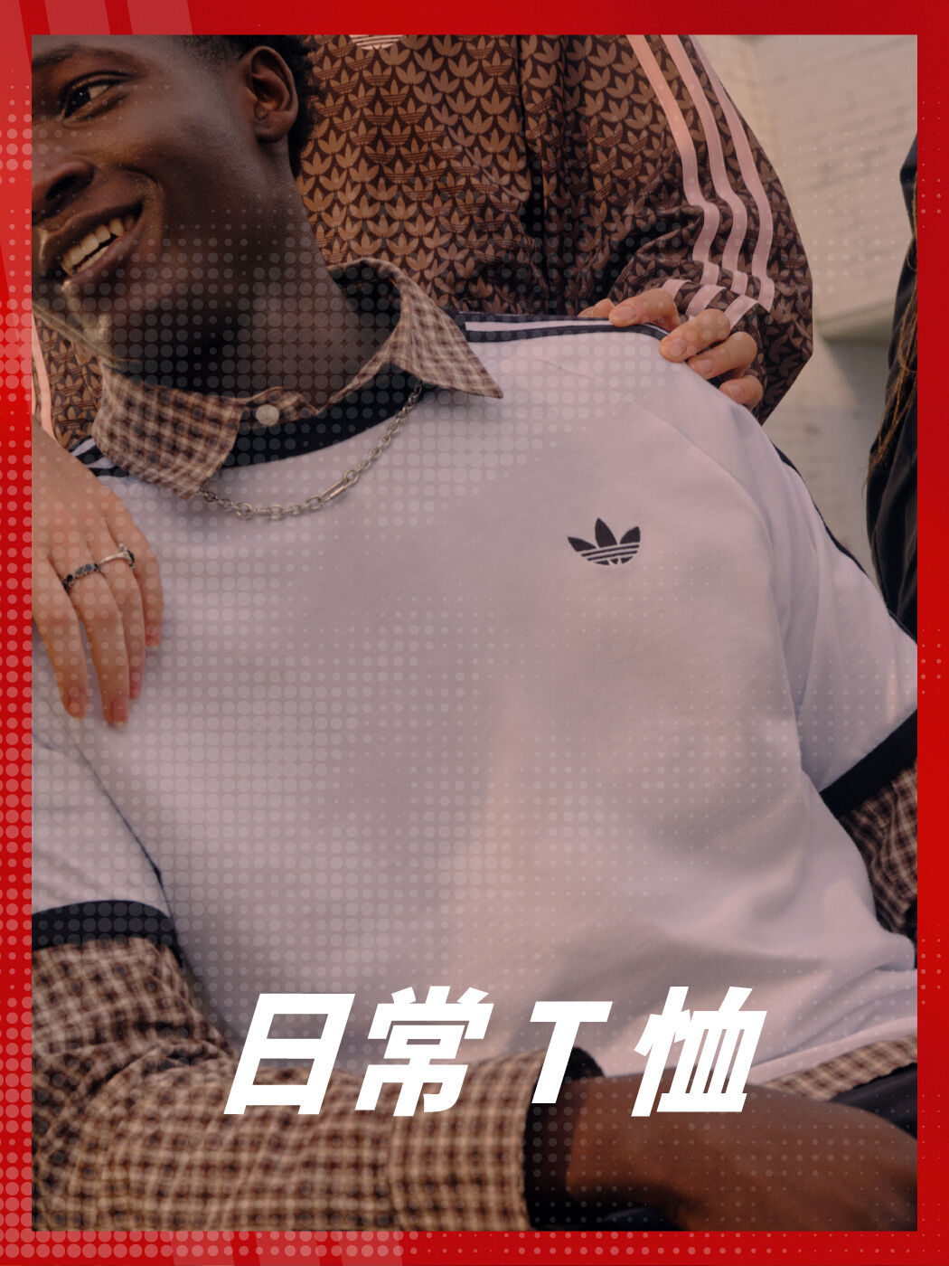 日常 T 恤